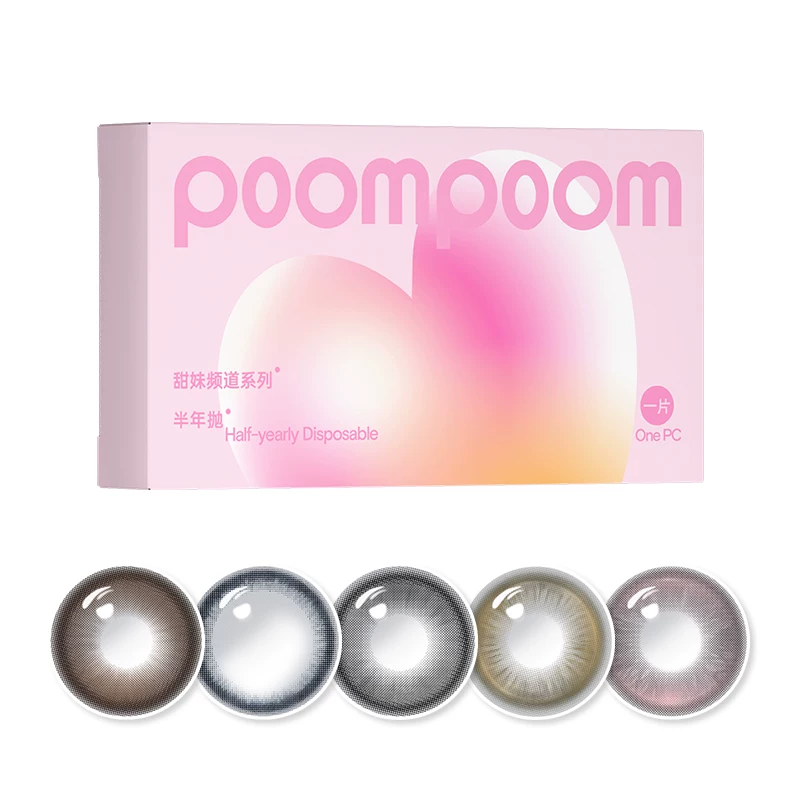 poompoom&可啦啦美瞳半年抛