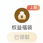 移动权益 上新福袋（亲测有影视会员、猫卡、唯品会30元券等）