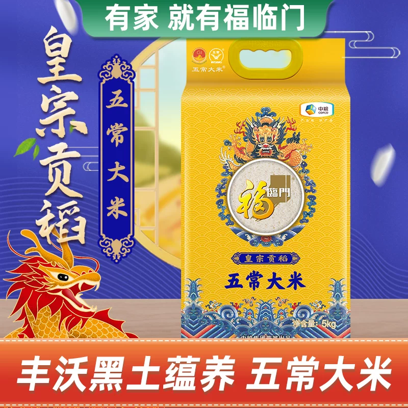 福临门.五常大米10斤GB/T19266