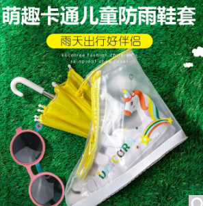 16.9元包邮！kk树 儿童雨鞋套 黄色独角兽 S 多款可选