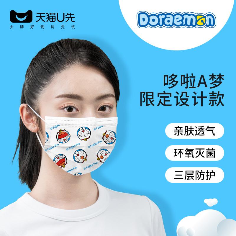 超亚哆啦A梦IP限定款口罩50枚