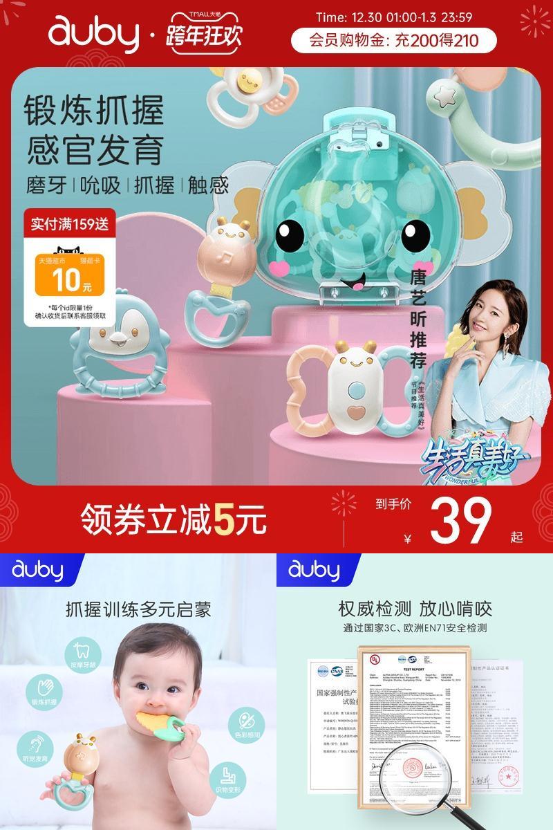 澳贝宝宝玩具手摇铃可安全水煮磨牙棒