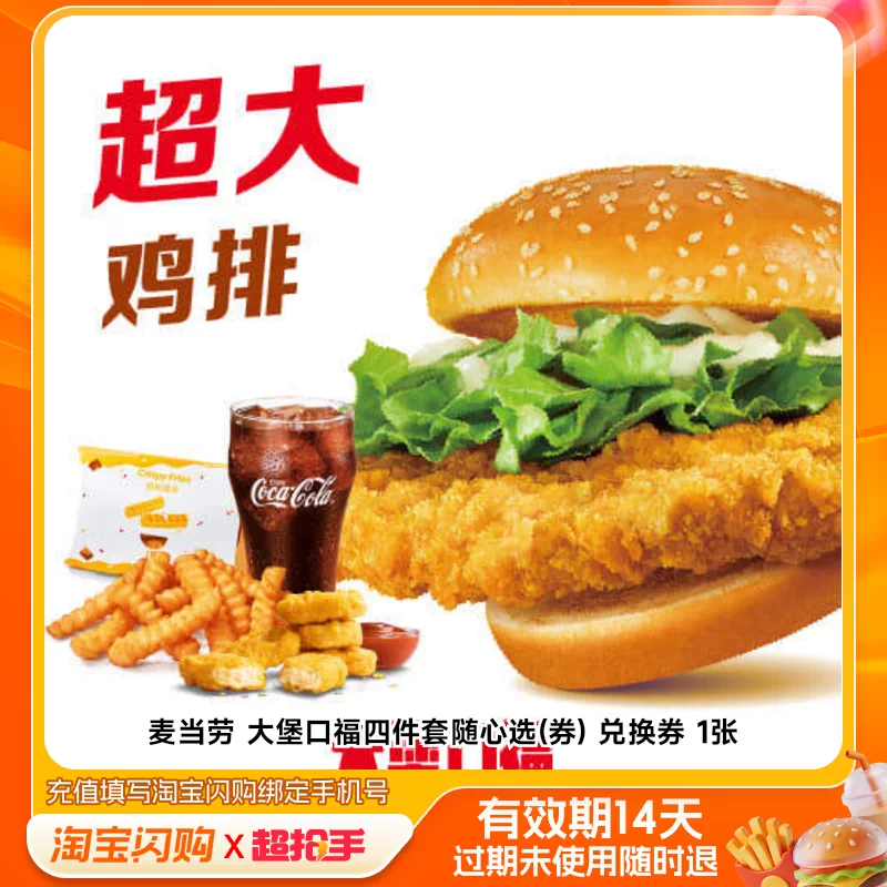 达美乐外卖券