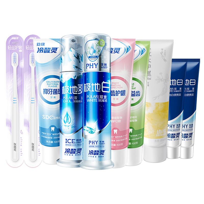 【冷酸灵10件套】全家福牙膏