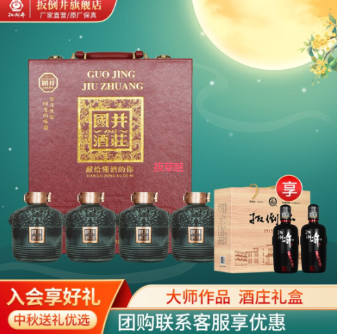 399元包邮！国井 52度纯粮酿造浓香型白酒 600ml*4瓶（青铜礼盒装）
