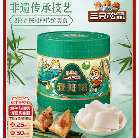 29元！三只松鼠 _双层壹笼粽1390g端午粽子礼盒