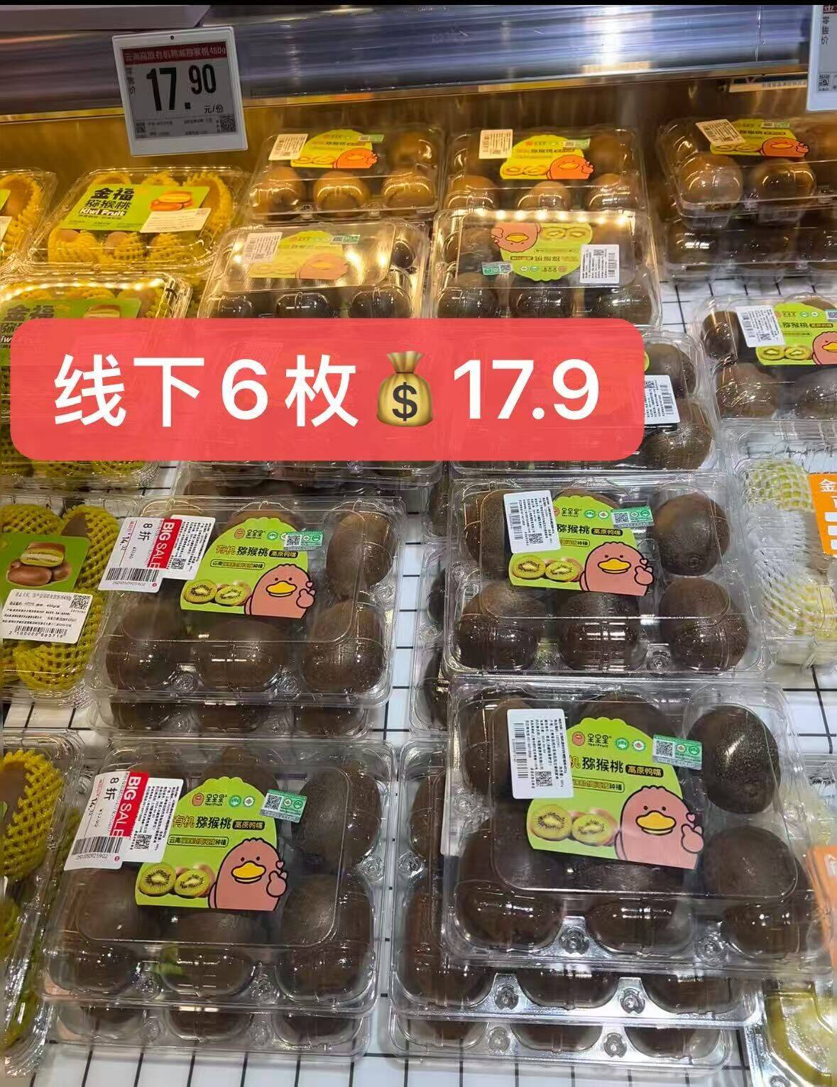 京鲜生陕西徐香绿心猕猴桃30枚仅19.8元