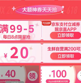 领京喜99-5支付券 防身~