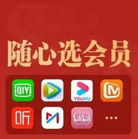 【预售好价】各大文娱会员双11预告大合集