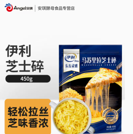 24.8元包邮！伊利马苏里拉芝士碎450g