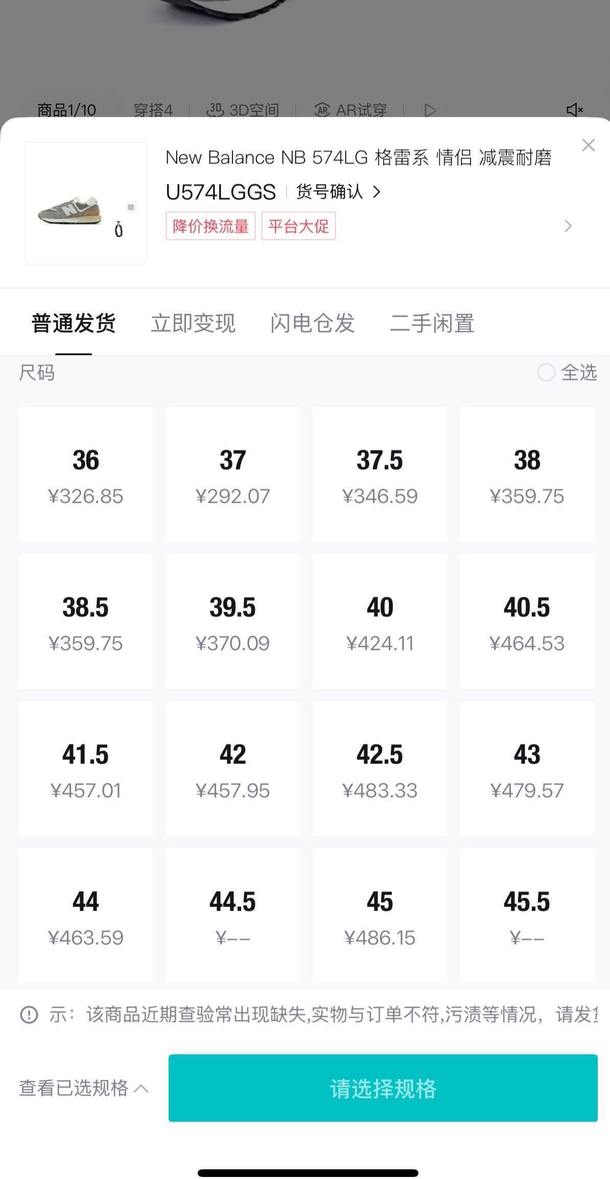 New Balance 574LGGS运动鞋20点开抢5折，到手价仅419元