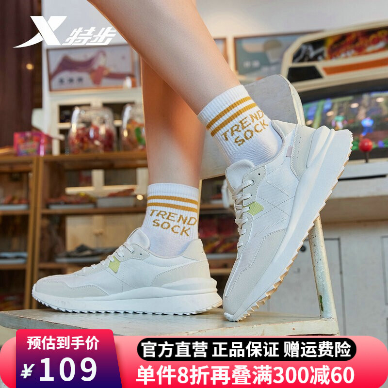 【品牌特价】特步 春季新款休闲运动鞋 女款