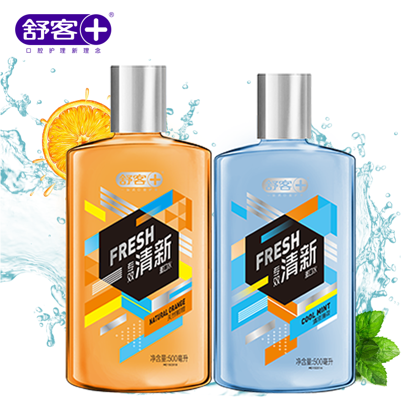 【旗舰店】舒客Saky专效清新漱口水500ml*2瓶