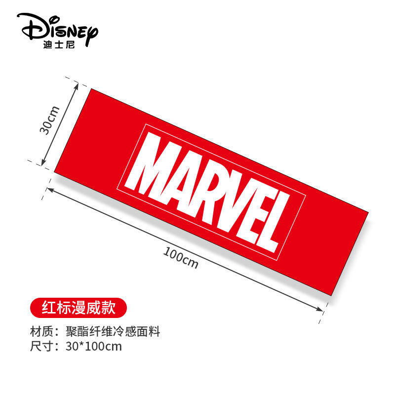 【15包邮】迪士尼（Disney）冷感毛巾手腕擦汗巾