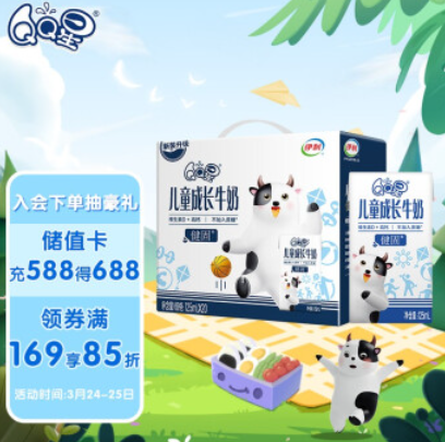 【折1.6元/盒】129.4元！伊利 儿童成长牛奶125ml*80盒