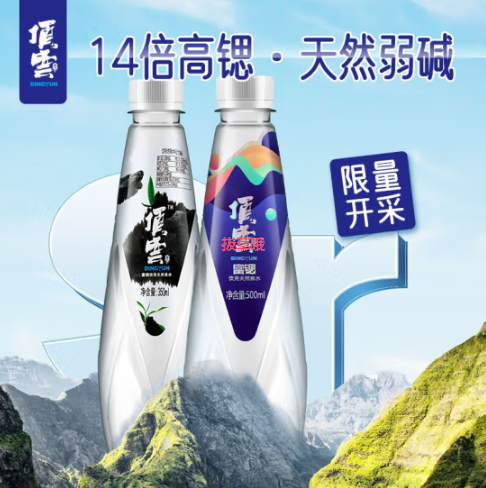 30.8元包邮！顶云泉 矿物质天然山泉水 350ml*12/箱*2件
