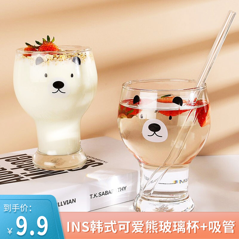 【旗舰店】爆疯鱼 小熊杯+透明吸管1只