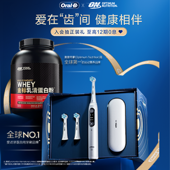 京东 欧乐B&ON给TA双倍宠爱 入会抽正装礼