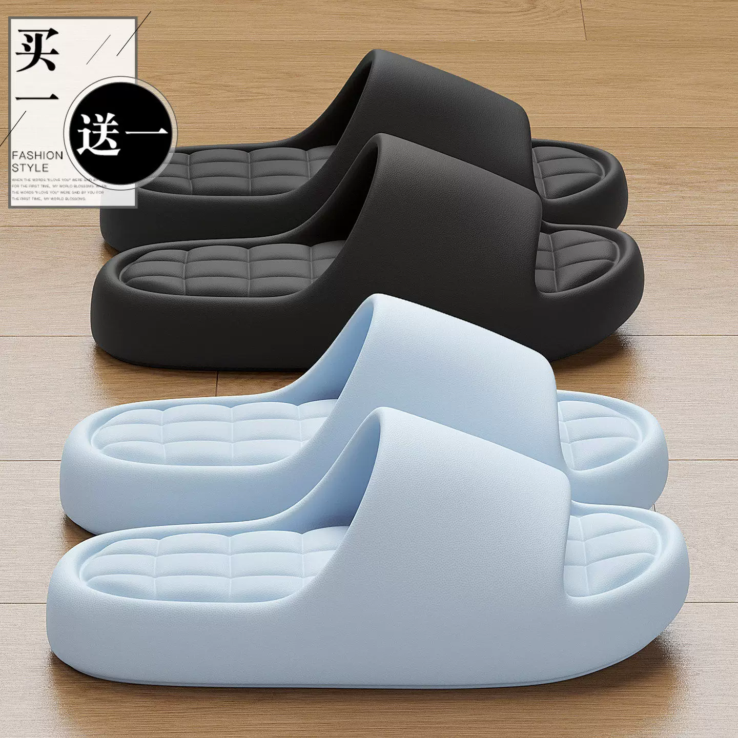 凉拖鞋买一送一