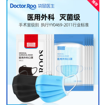 29.8元包邮！袋鼠医生 一次性医用外科口罩共200只