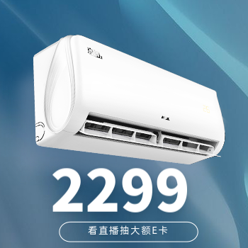 京东 奥克斯年底钜惠 看直播抽大额E卡