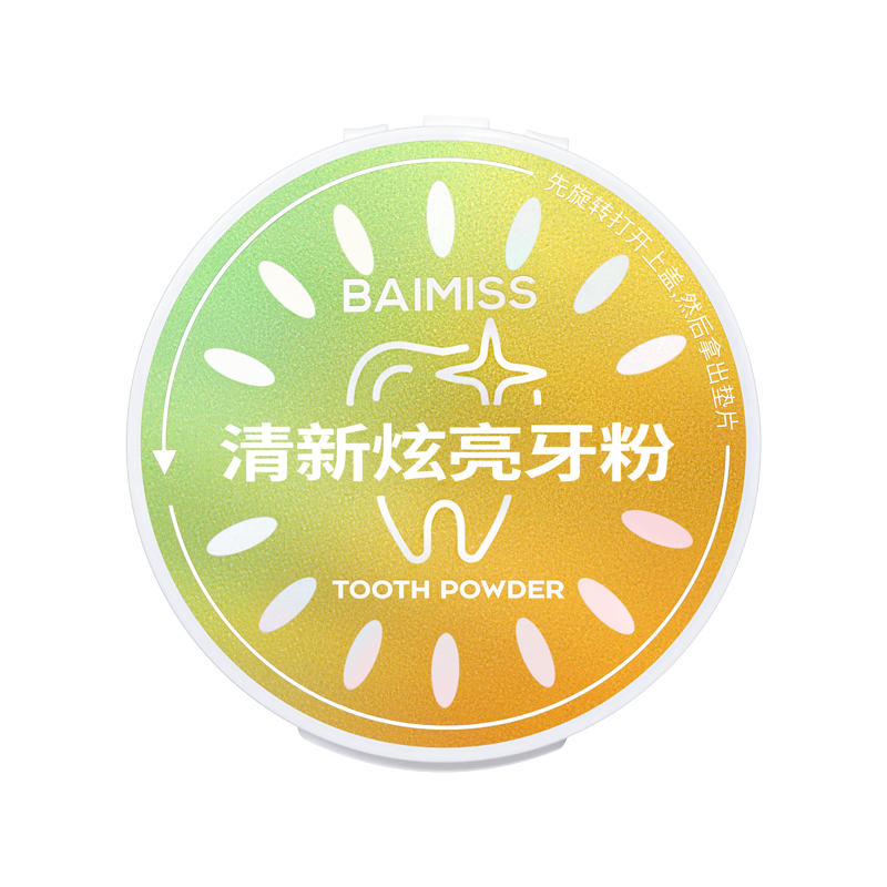 【佰魅伊人】去黄洗白牙粉