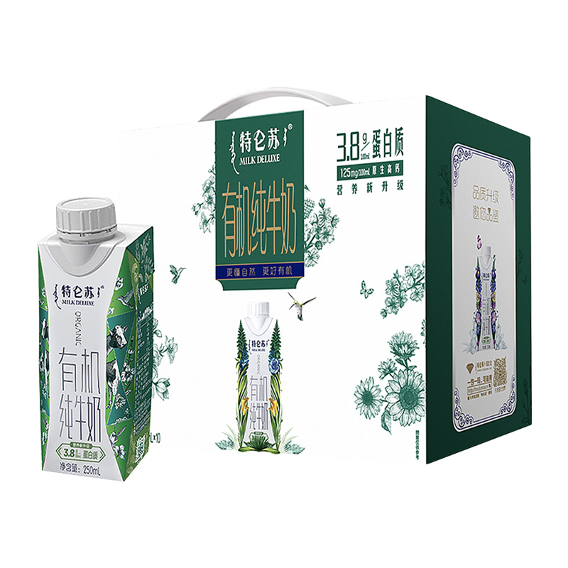 ！蒙牛特仑苏有机纯牛奶共10盒