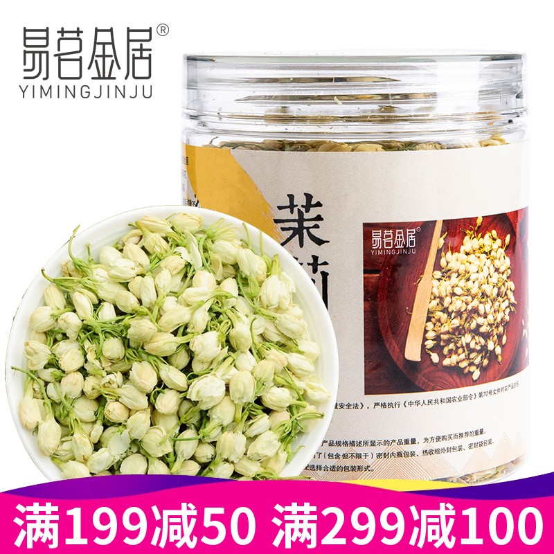 易茗金居 茉莉花茶 【5罐*35g】