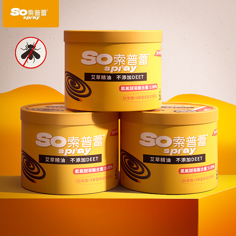 【拍2件80盘】儿童清香家用艾草防驱蚊香