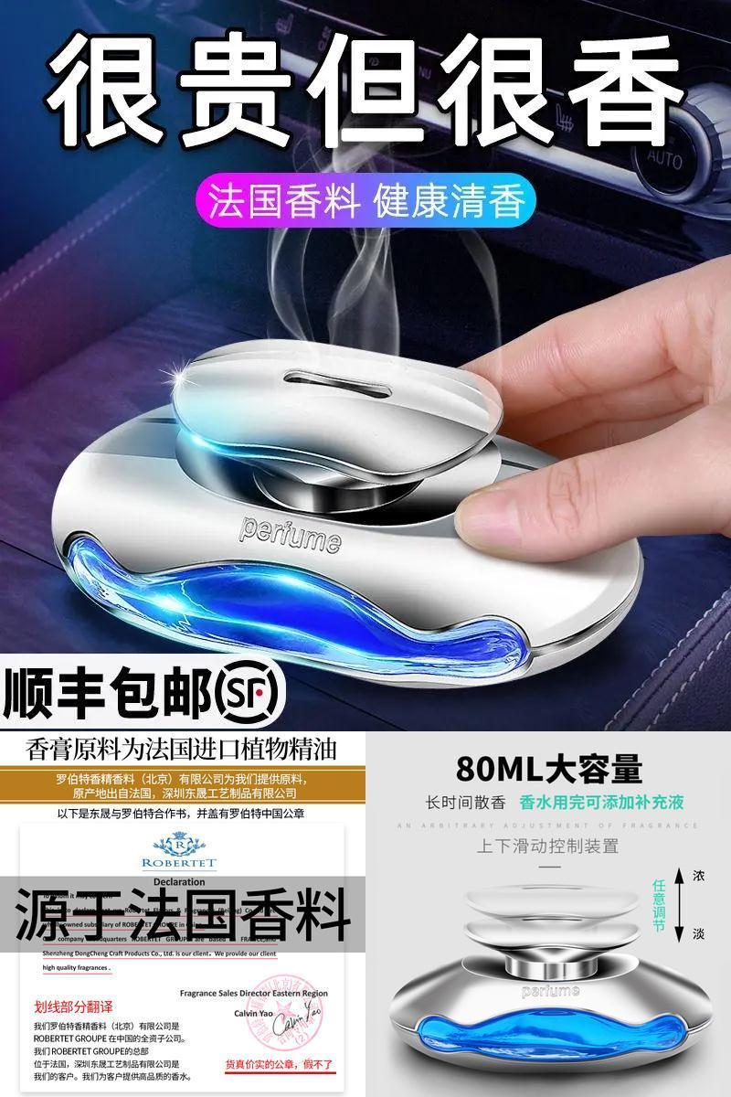 车载香薰香水精油汽车摆件空气清新剂