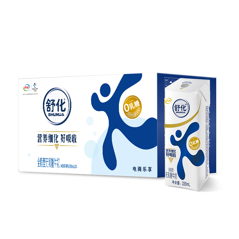 伊利旗舰店舒化无乳糖全脂纯牛奶24盒整箱