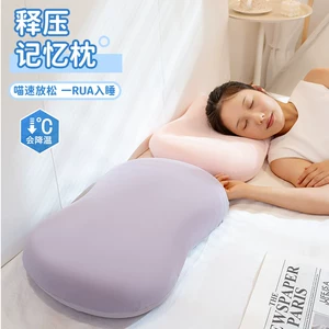 猫肚皮记忆棉枕头护颈椎助睡眠枕芯成人学生单人女午睡宿舍冰丝