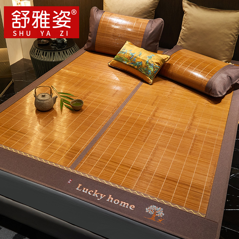 【舒雅姿】夏季凉席竹子双面折叠家用竹席