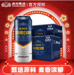 50.9元！燕京啤酒 V10精酿白啤酒 500mL*12听（需拍2件）
