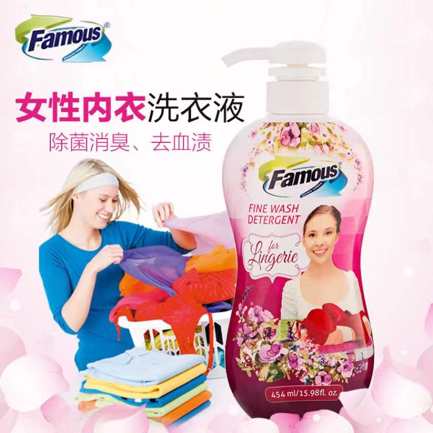 【旗舰店】英国菲玛斯Famous（进口）内衣裤清洗剂454ml 2瓶装