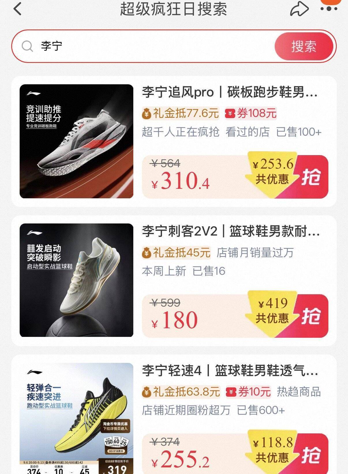 某宝礼唫会场：全场商品自选+消费券叠加，到手价更低