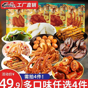 39.9元包邮！精武 卤味小吃休闲零食 180g 任选4件