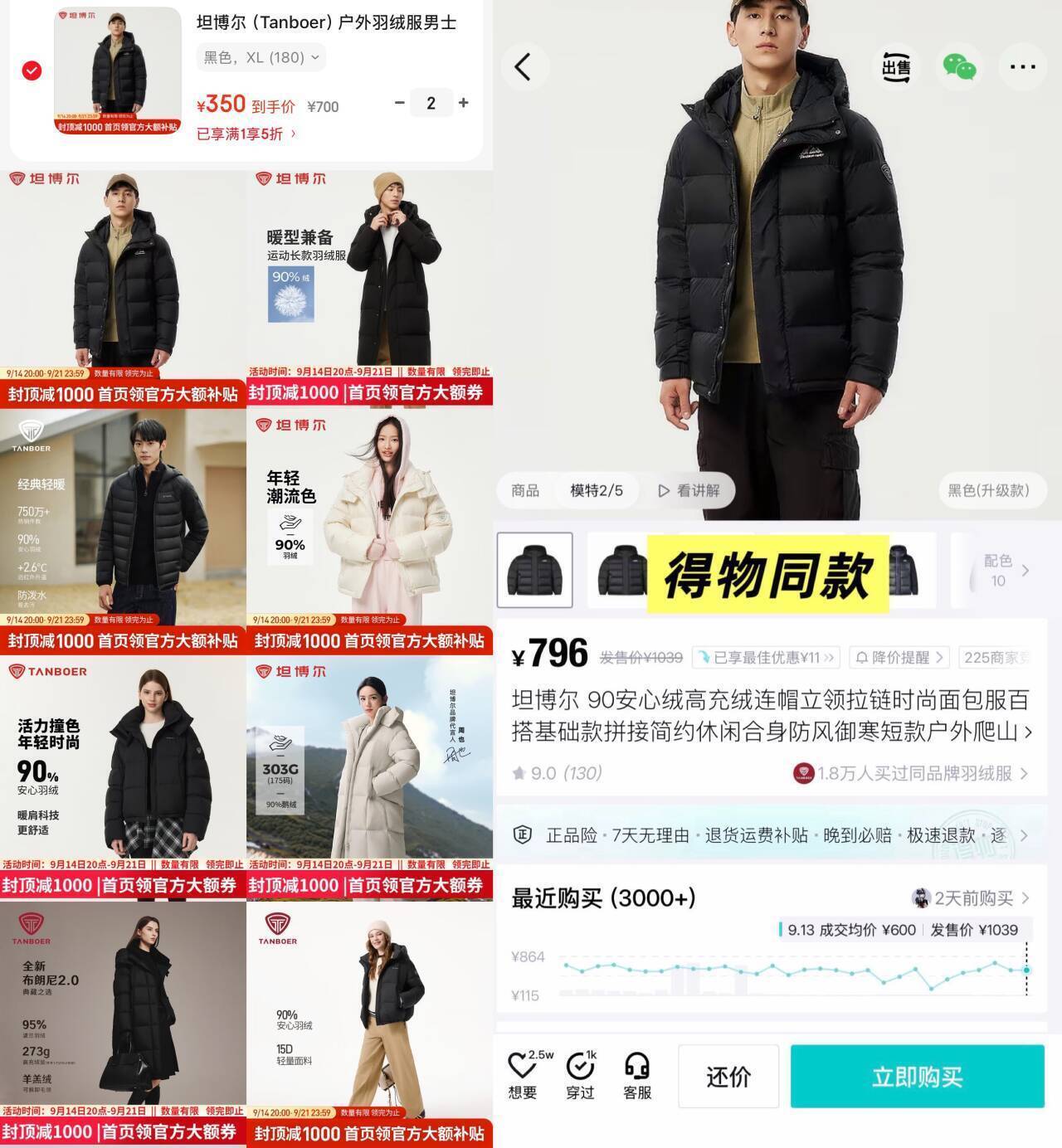 坦博尔羽绒服真五折！多款低至193元起