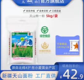 新疆天山面粉好吗，天山特制一等面好吗	