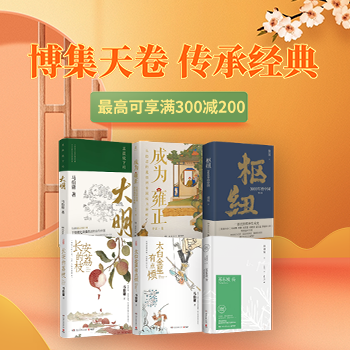 京东 博集天卷品牌日 最高享满300减200