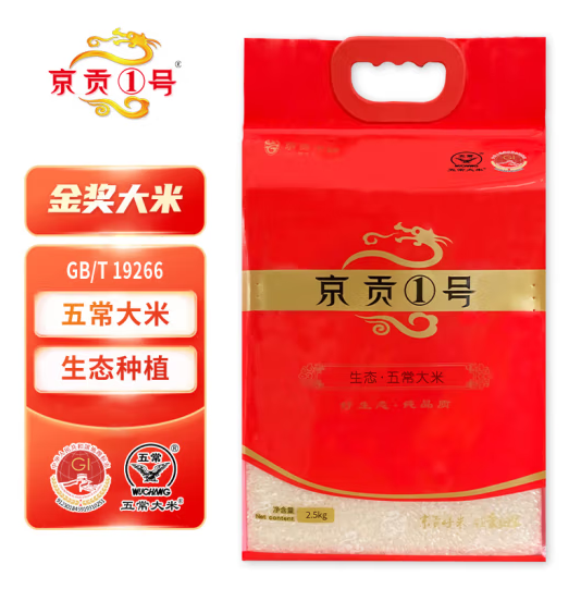 京贡1号 生态五常大米是转基因吗？