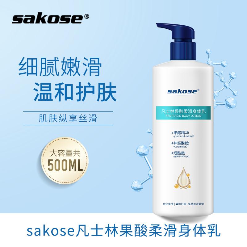 【sakose旗舰店】
