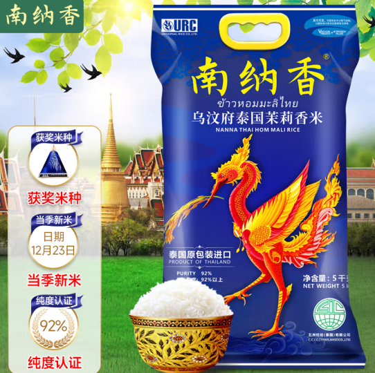 南纳香火背鸟系列乌汶府泰国茉莉香米是转基因吗？