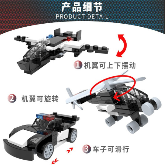 10.9元包邮！开益 拼装警车等玩具 5件