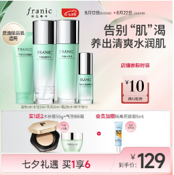 74元包邮！法兰琳卡 护肤套装 洁面+水+乳+眼霜+霜