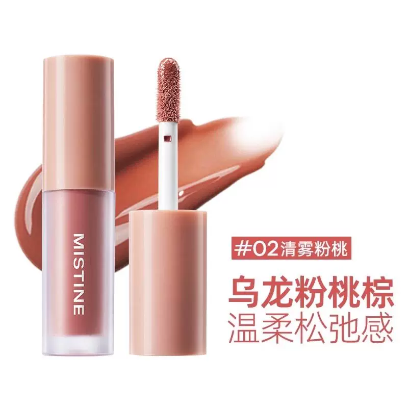 蜜丝婷晶冻唇釉1.3g