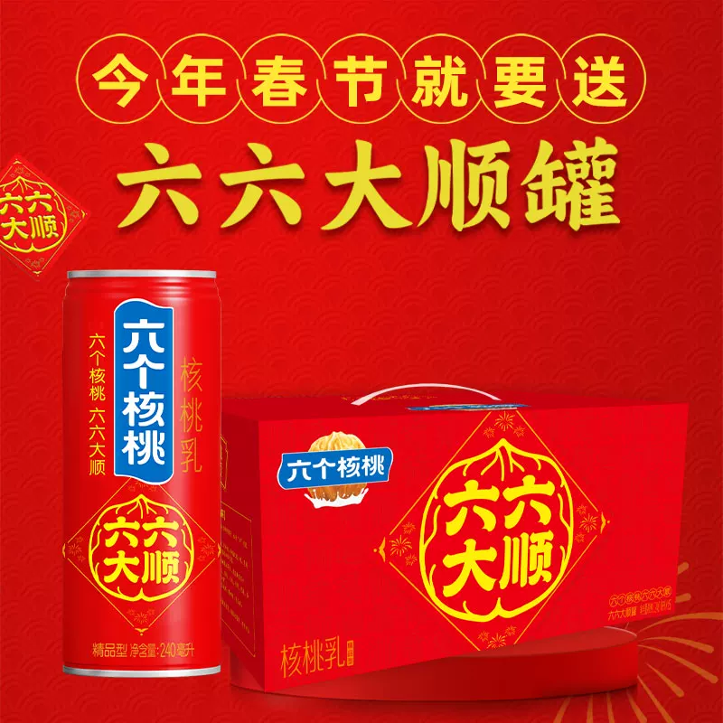六个核桃！智汇健核桃奶240ml*15