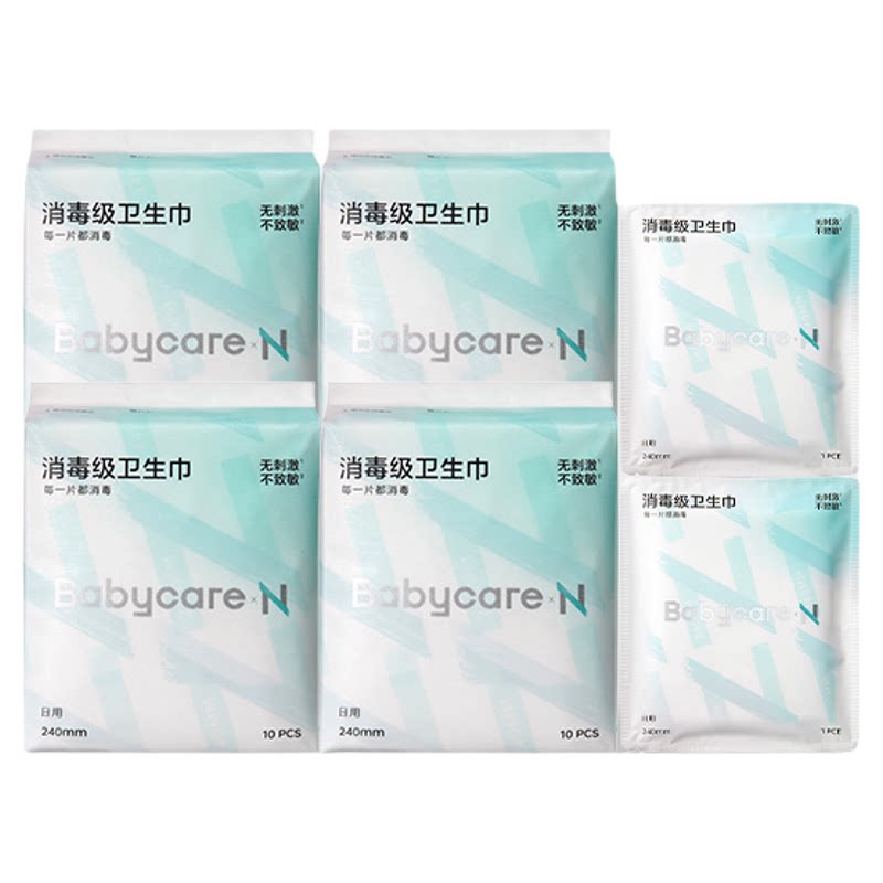 babycare卫生巾消毒级姨妈巾旗舰店护垫