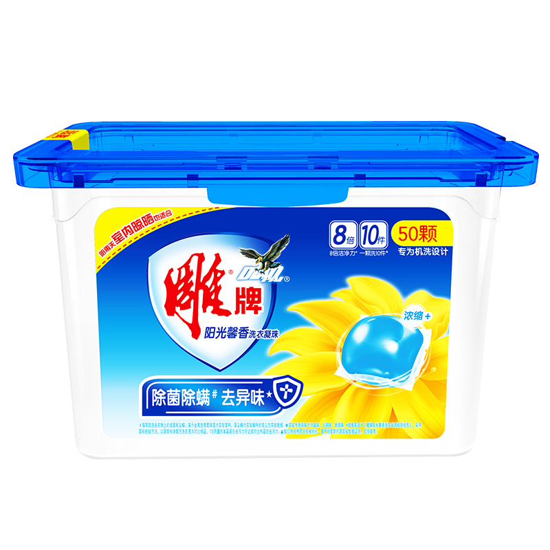 【拍2件】雕牌新品阳光馨香凝珠共100颗