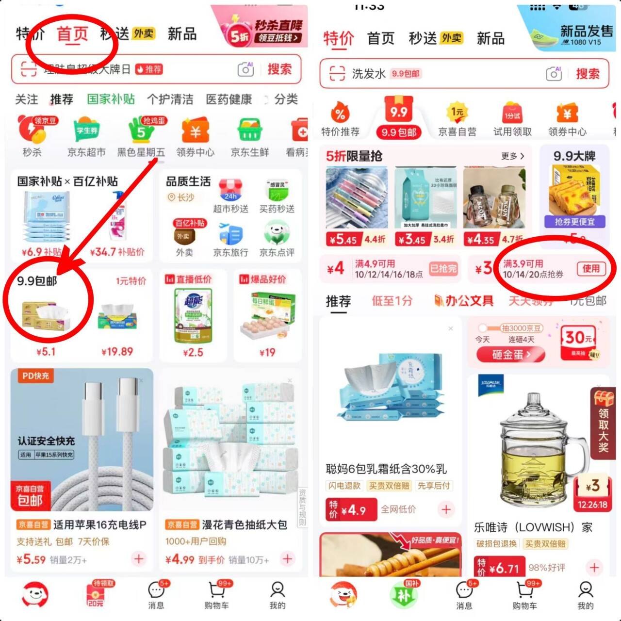 9.9 包邮！六只小虎乳霜纸、宽头软毛牙刷低至 0.9 元起